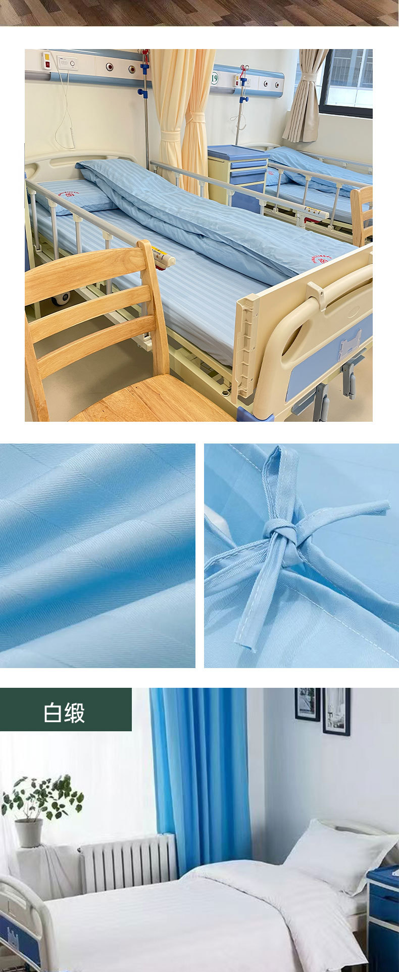 Pure cotton brocade bedding set, all-cotton pure white brocade strips, hospital bedding, four seasons style, light luxury pic 20