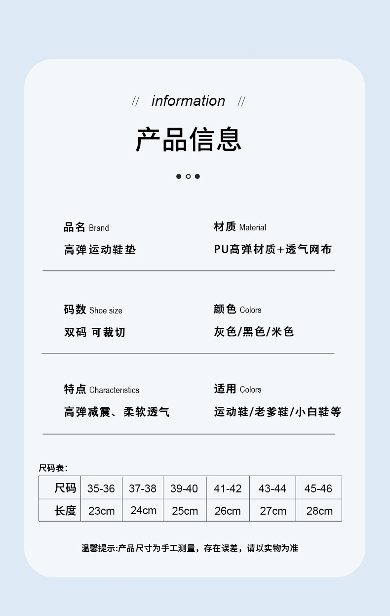 PU踩屎感爆米花鞋垫男女同款吸汗透气运动减震鞋垫详情4