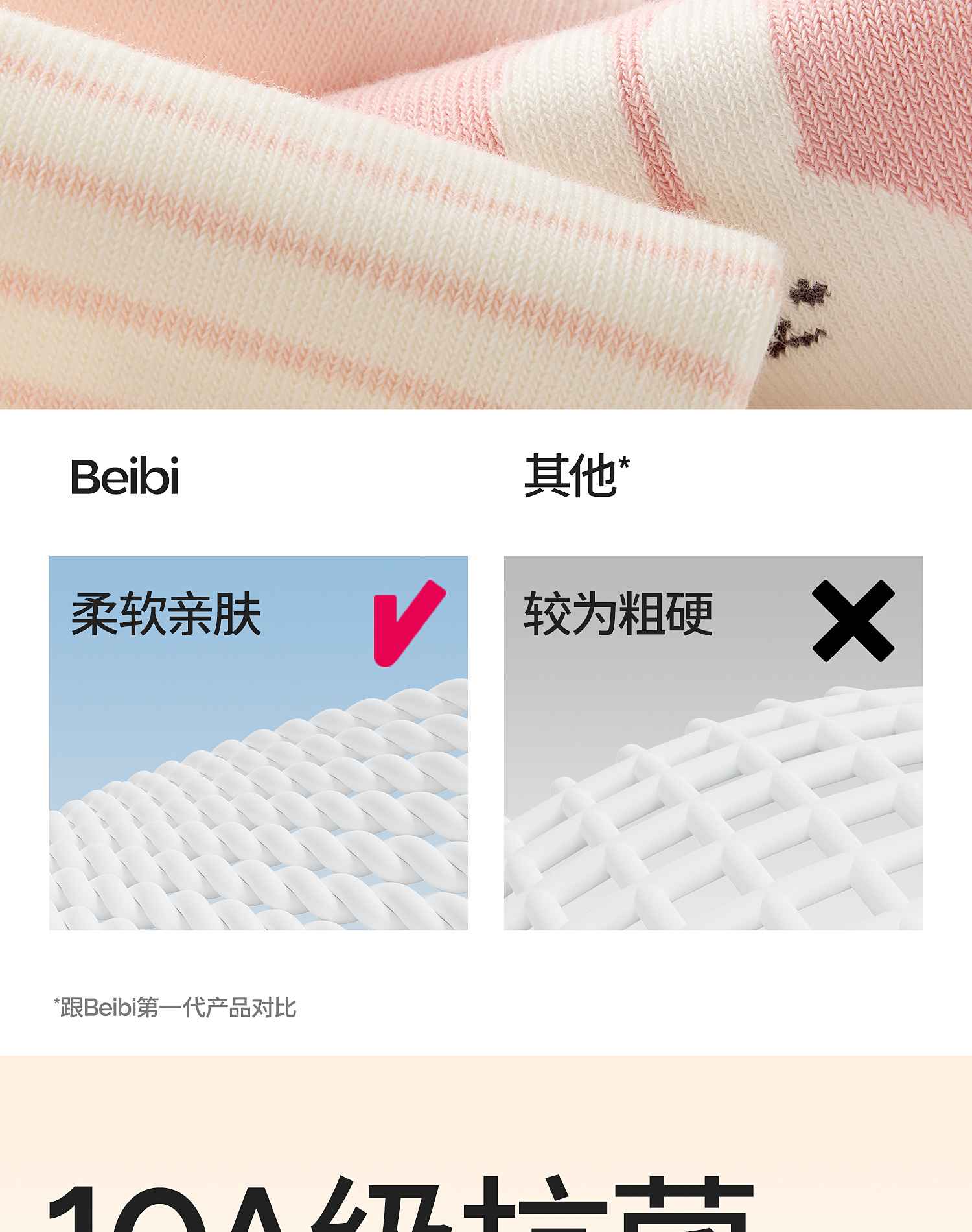 贝比婴儿袜秋冬季新款纯棉中筒宝宝点胶袜粉色可爱无骨儿童地板袜详情6