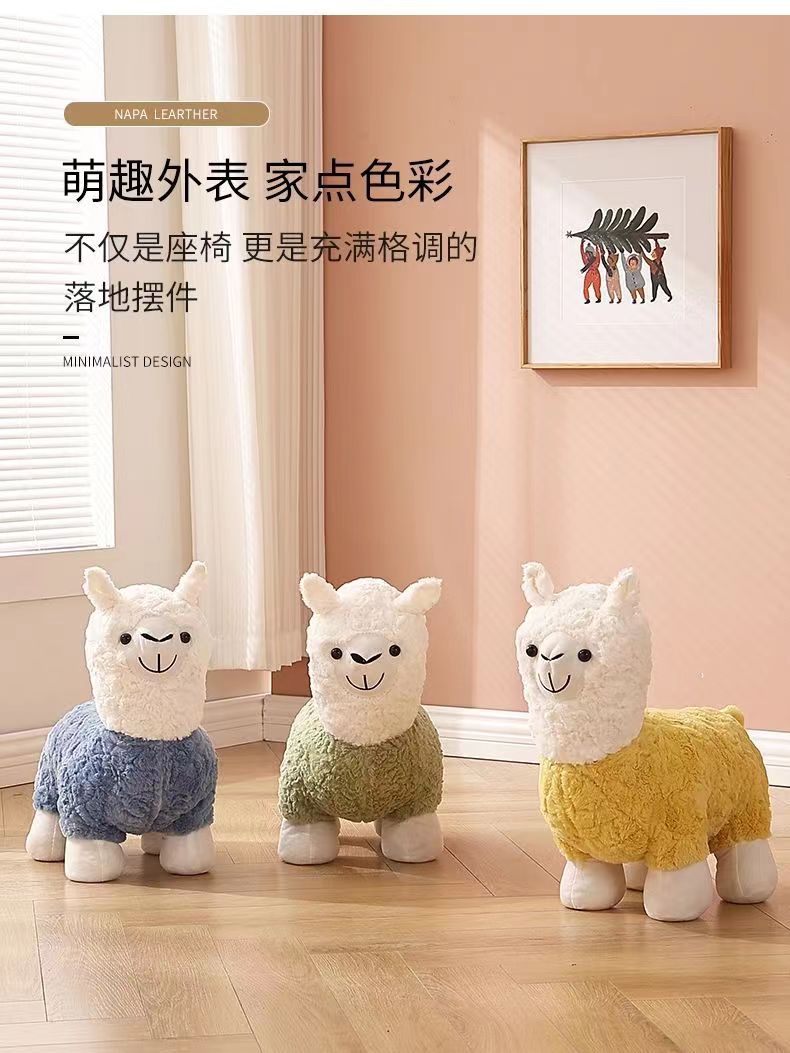 小号羊驼公仔座椅毛绒坐凳客厅落地摆件网红小凳子详情3