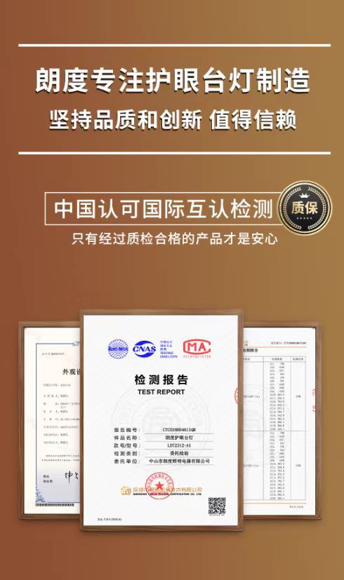 朗度国AA级学习护眼台灯学习专用宿舍儿童护眼灯阅读灯充电灯详情1