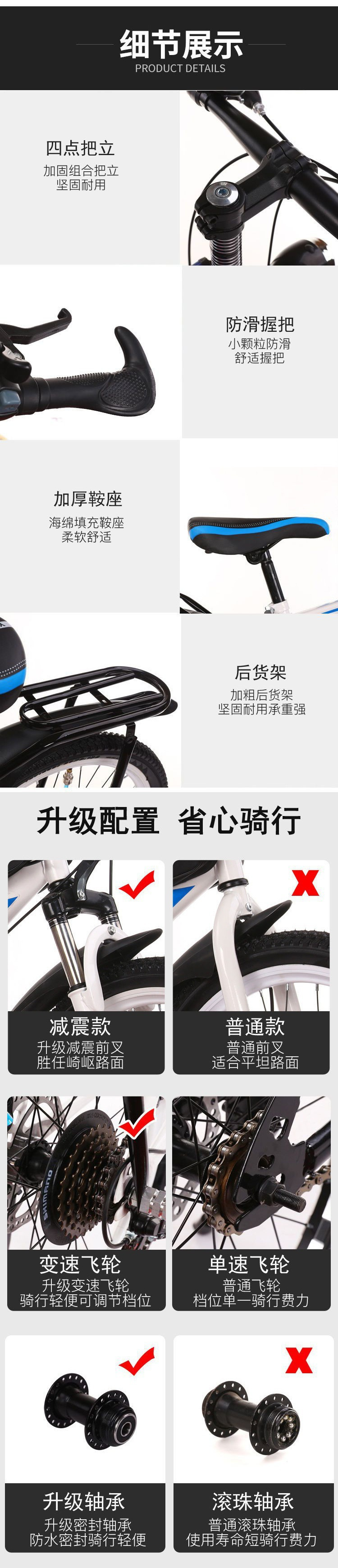 旅行自行车成人儿童山地车男女自行车带减震赛车20寸22寸24寸详情3