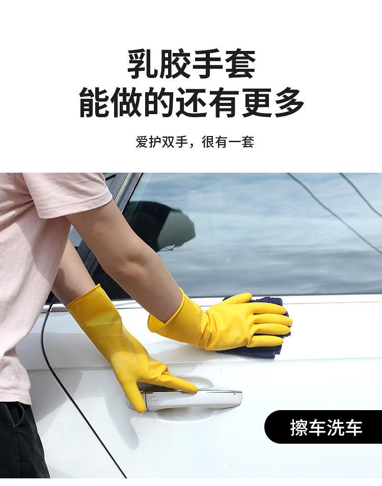 南洋华牌乳胶家务手套洗碗厨房耐用清洁洗衣服防水劳保牛筋橡胶皮详情17