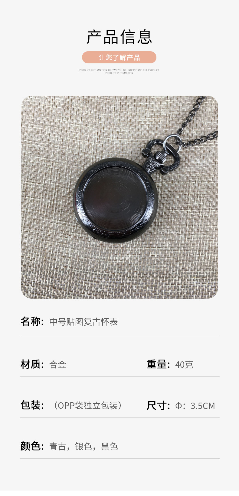 中号贴图复古怀表装饰迷你配件怀表低DIY项链表学生表来图批发详情3