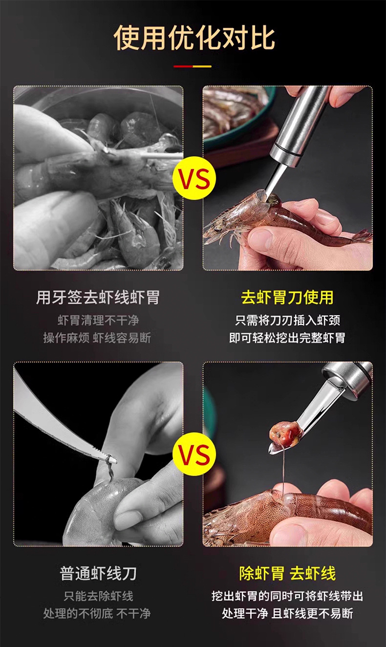 Stainless steel shrimp intestinal tract removal knife: Dig the shrimp stomach, peel the shrimp shell, remove the shrimp intestinal tract, open the back of the shrimp, and remove the seeds from the longan pic 6