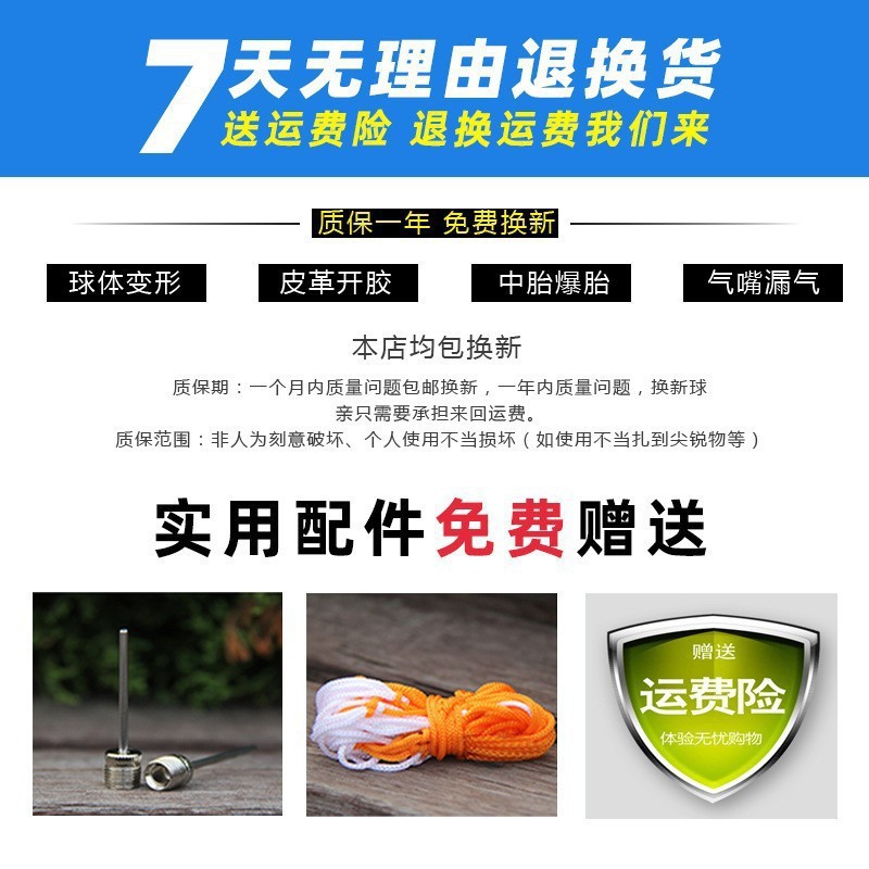 厂家直销批发7号6号成人专业标准校园比赛训练PU发泡耐磨吸汗篮球详情11