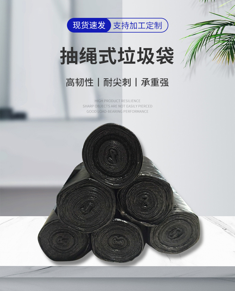手提抽绳式垃圾袋加厚加大自动收口塑料袋垃圾袋厨房客厅拉圾袋子详情2
