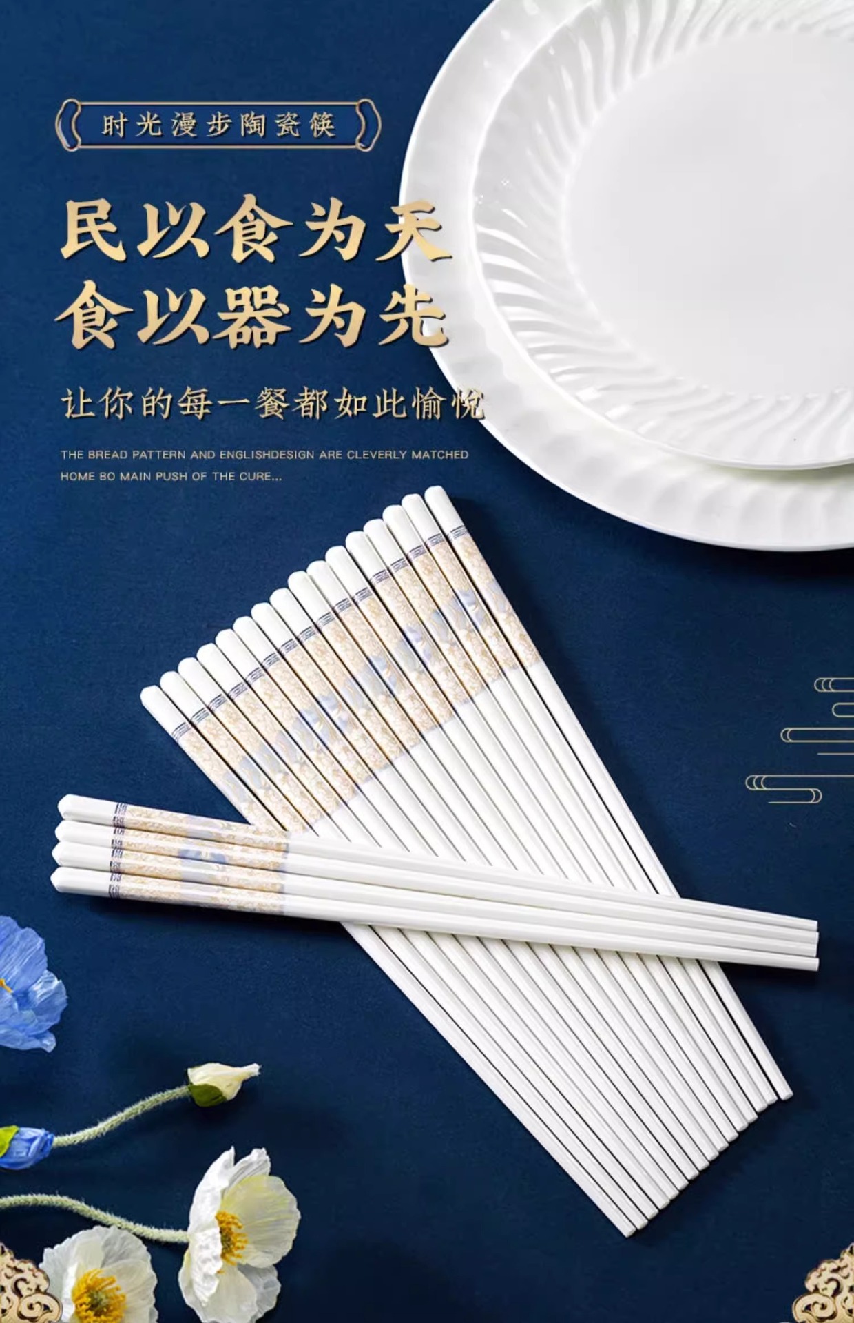 景德镇陶瓷筷子易清洗防滑家用10双装防霉抗摔耐高温强化瓷公筷子详情1