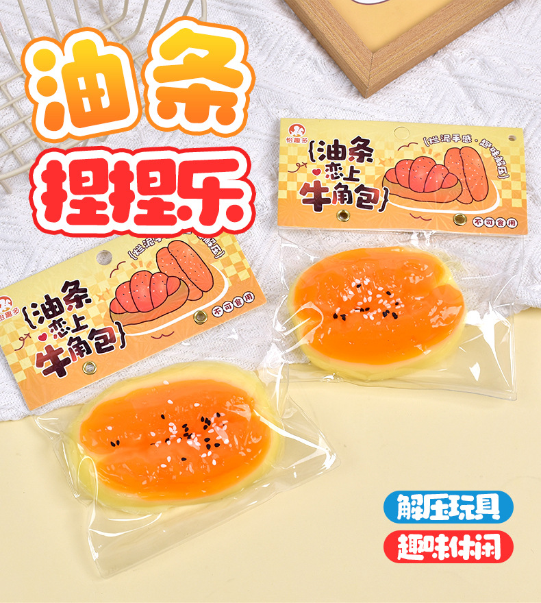 实心超软仿真实玩油条捏捏乐慢回弹解压玩具袋装捏捏乐工厂批发详情2