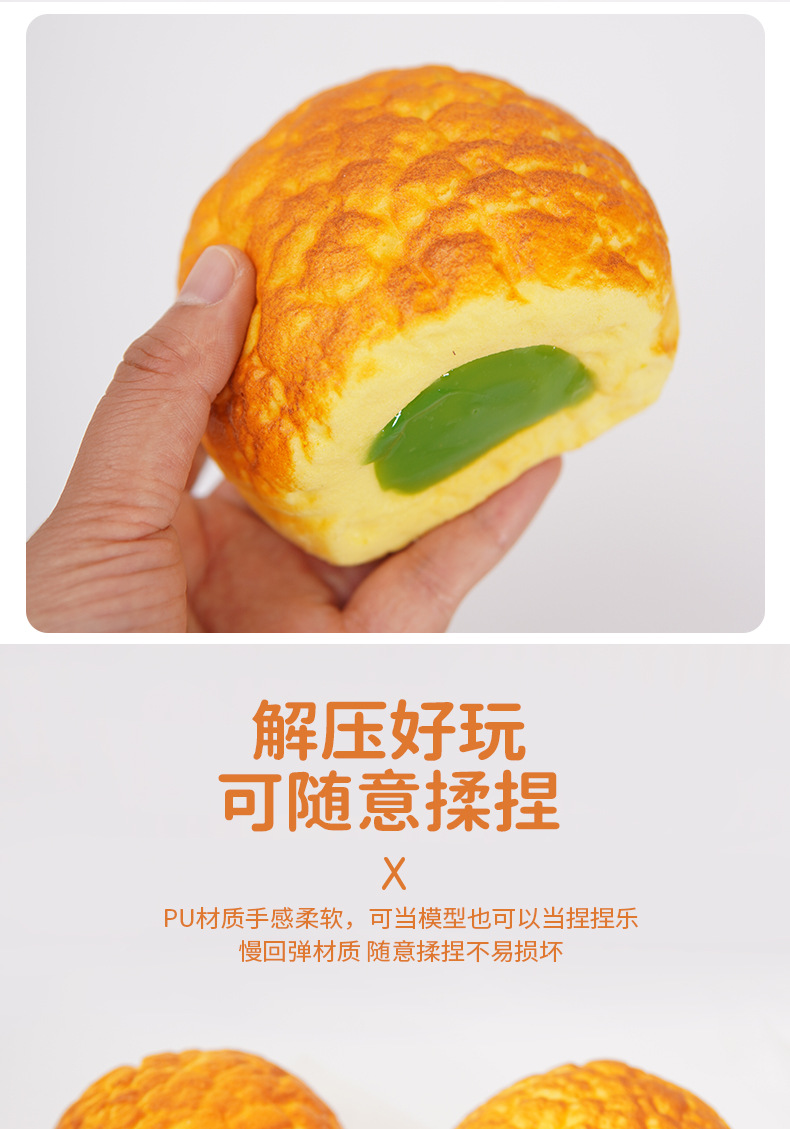 解压玩具PU仿真慢回弹面包捏捏乐仿真食玩夹心流体面包玩具详情6