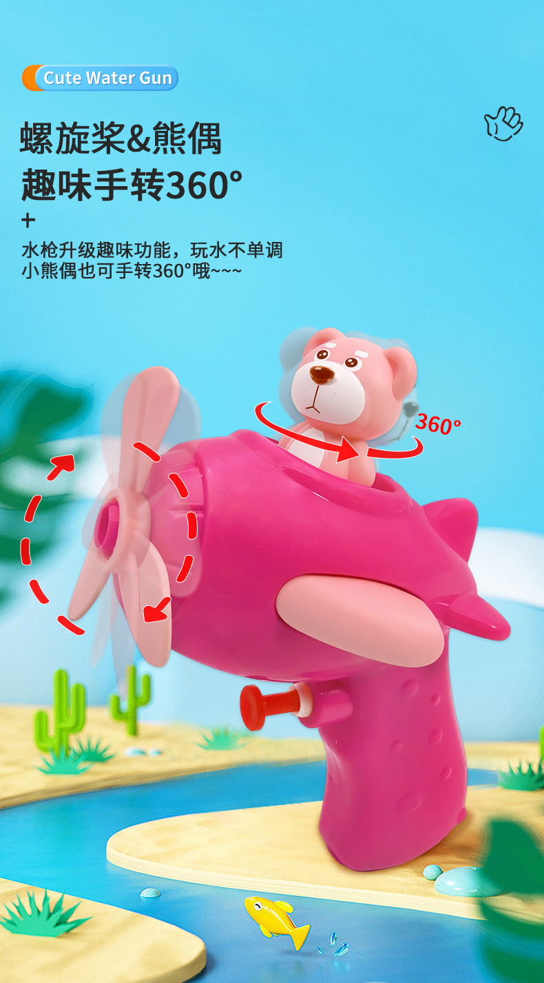 网红萌熊飞机水枪抖音同款卡通水枪儿童玩具下架热卖夜市地摊批发详情5