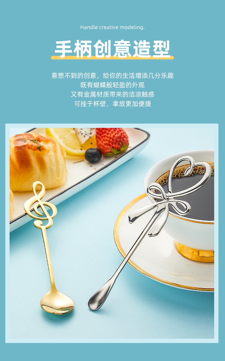 ins风304不锈钢搅拌勺 可爱音乐符蝴蝶结可挂杯短款金色咖啡勺子详情16