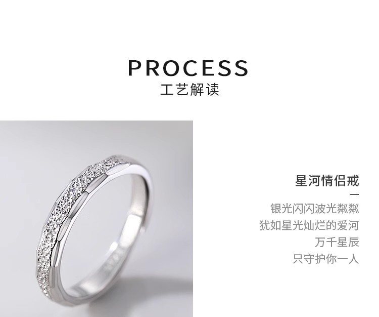 星河情侣戒指情侣对戒一对情侣款一男一女轻奢小众高级开口可调节详情10