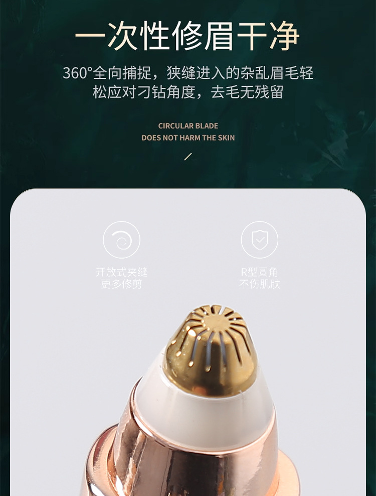 电动修眉笔刀眉毛修剪女士便捷式口袋刮眉仪美容修剪剃毛仪器详情10