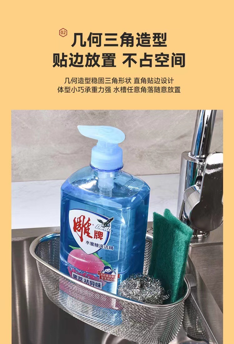 新款厨房不锈钢过滤网三角洗菜盆水槽剩菜剩饭过滤残渣收纳沥水篮详情5