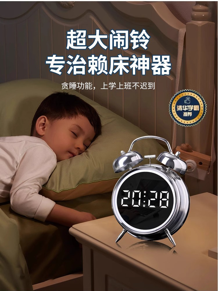 LED 电打铃小闹钟学生用儿童起床神器男孩专用强力叫醒计时器两用详情6