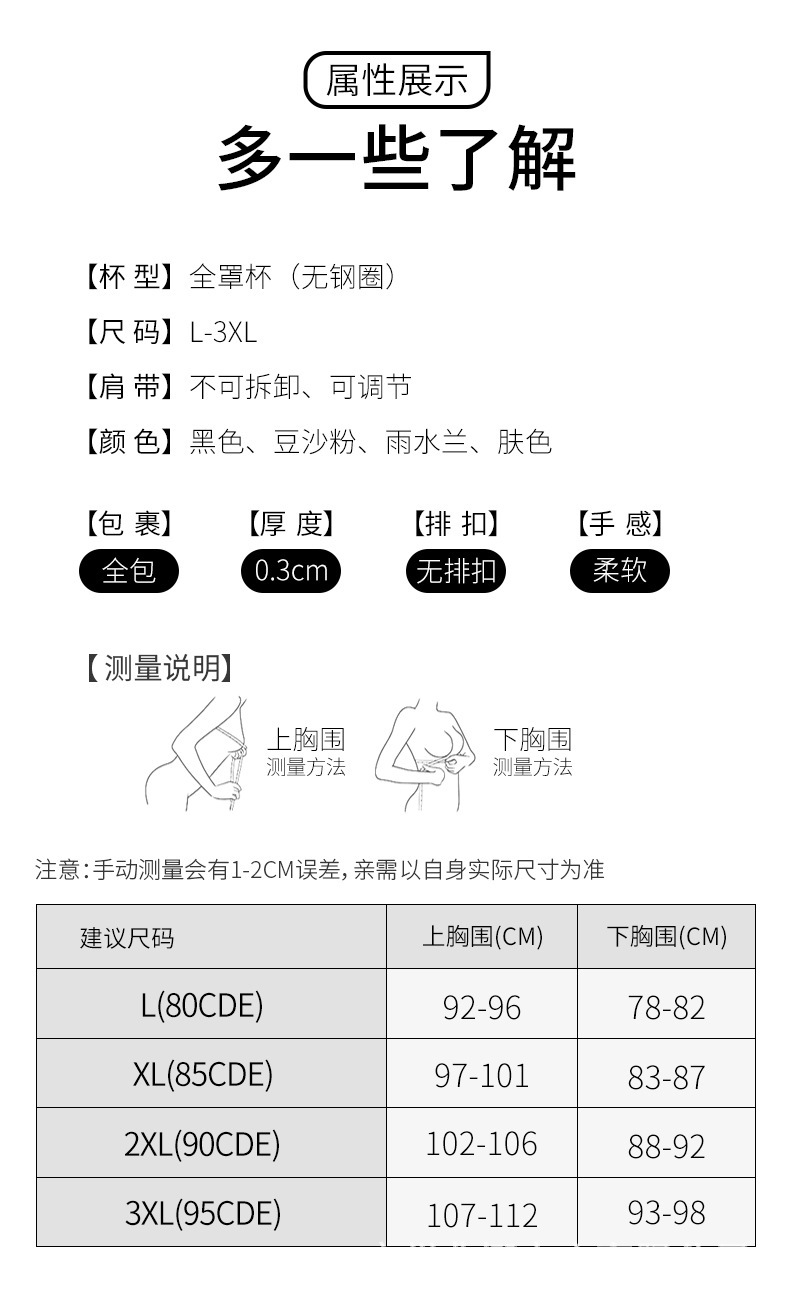 大胸显小内衣女舒适聚拢无钢圈上托收副乳防下垂全罩杯背心式文胸详情12