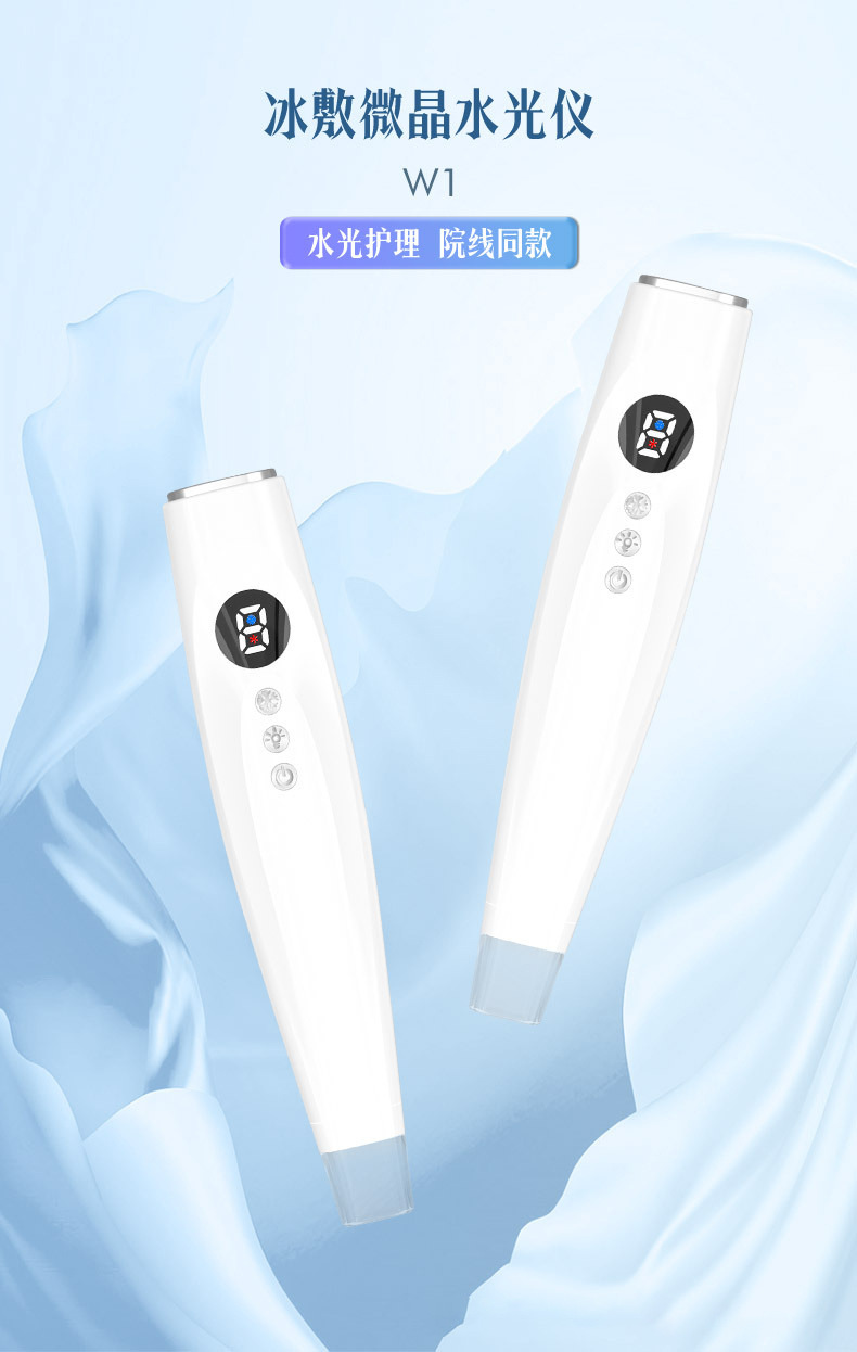 shanilak Cross-border Color Light Ice Compress Device, Microcrystalline pen, Home Cinema Line Nano Microcrystalline Essence, Freeze-dried powder, Water Light Introduction Hot compress pic 1