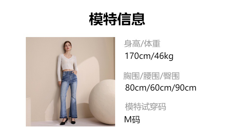 2025秋季新款时颖毛边喇叭裤高腰显瘦女士牛仔裤微弹女装牛仔长裤详情7