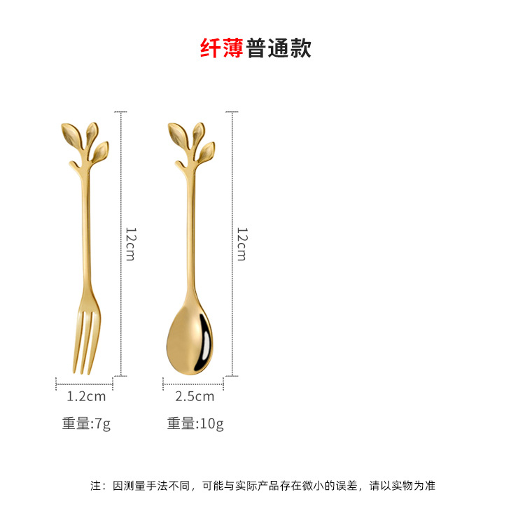 不锈钢树叶勺叉创意长柄咖啡搅拌勺甜品勺叉水果叉蛋糕叉金色勺子详情9
