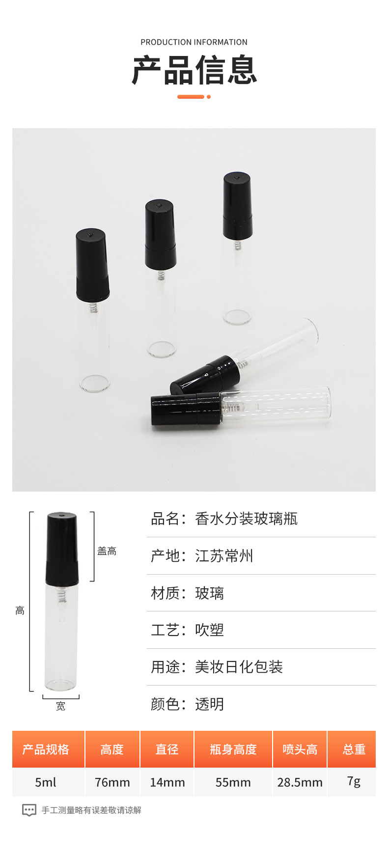 厂家直供5ml玻璃香水瓶香水分装瓶喷雾铝瓶可循环随身携带批发详情5