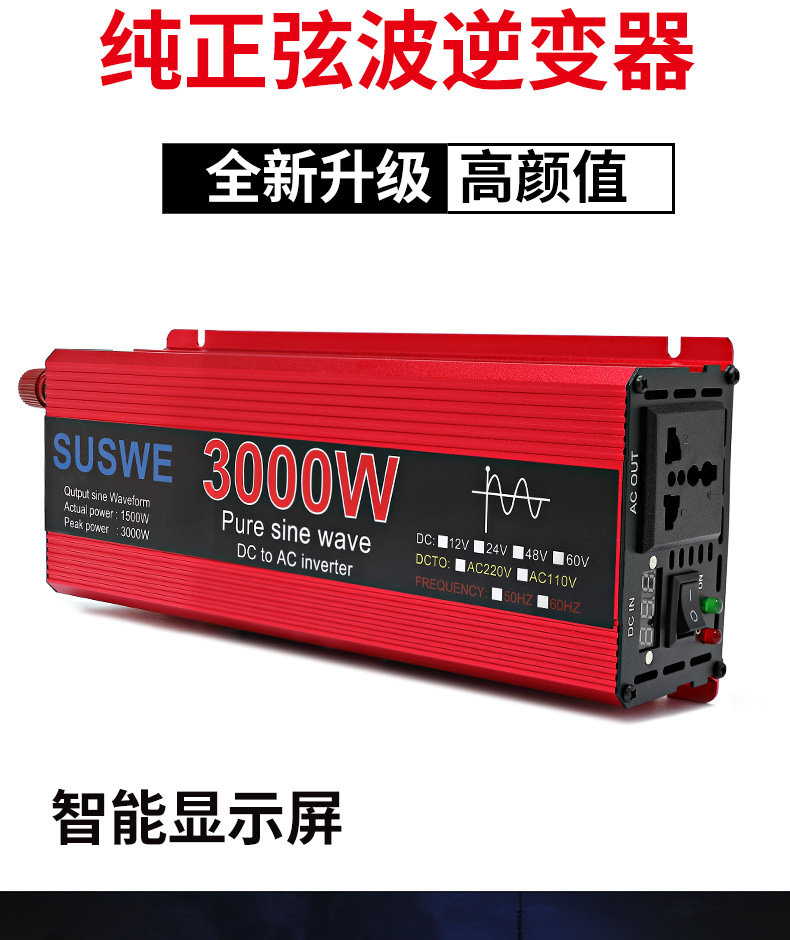 Pure sine wave inverter, 12V vehicle-mounted power transformer, 24V to 220V inverter for street vending trucks, digital display pic 2