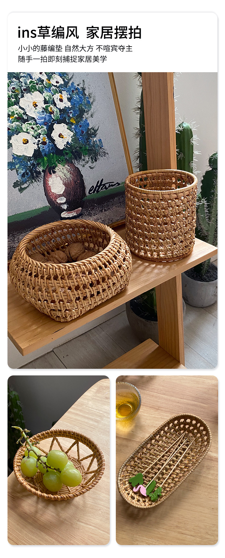 韩国日式餐具秋藤编织收纳毛巾托杯垫茶漏拍摄道具美式小食盘果碟详情5