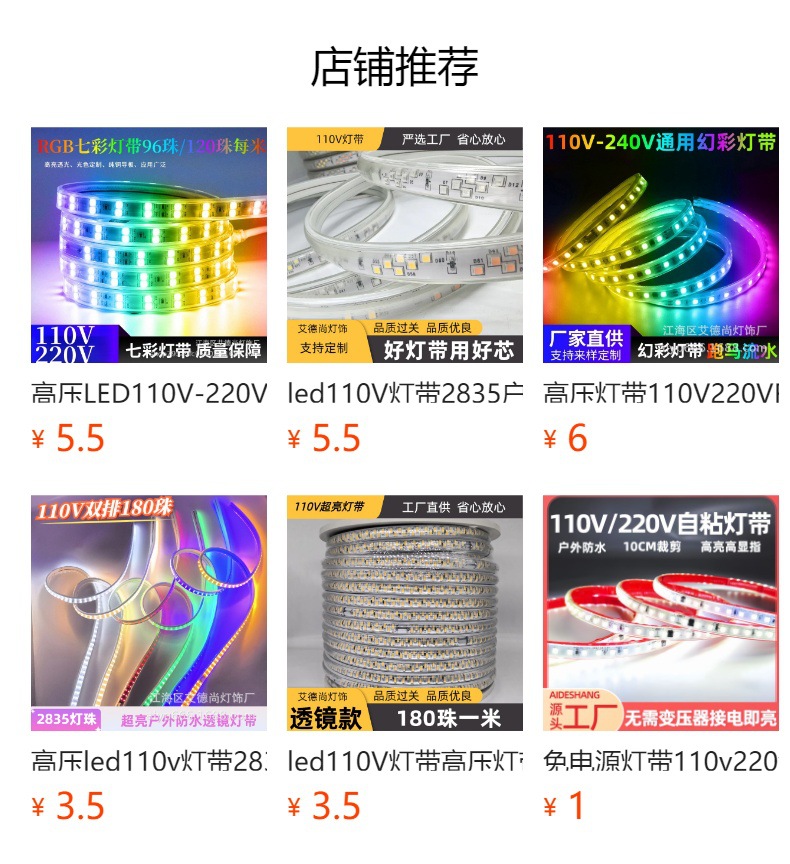 110V220V led light strip, seven-color rgb5050 flexible colored outdoor waterproof ambient lighting project light strip pic 1