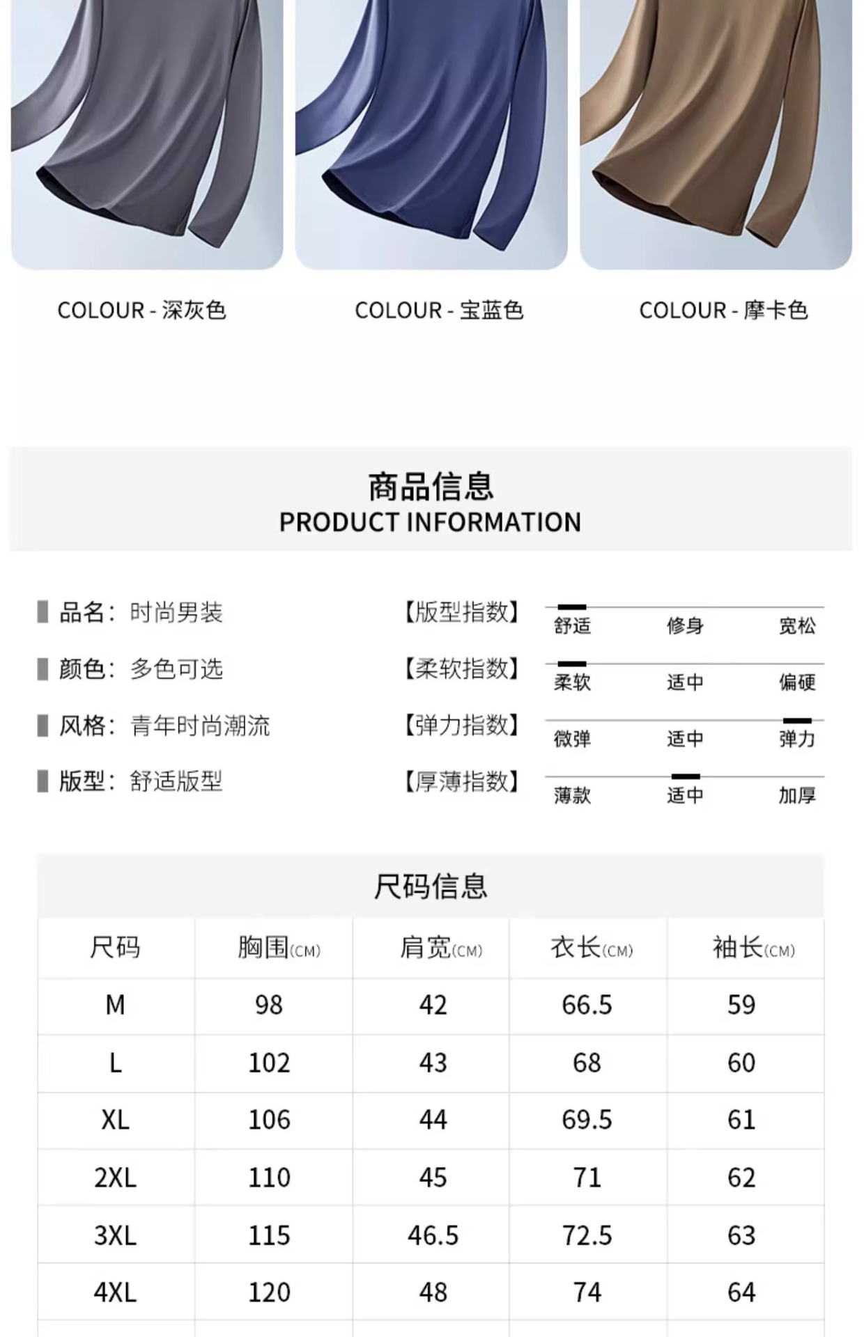 丝光棉长袖T恤青年男打底衫宽松高级感春秋装上衣打底衫批发详情17