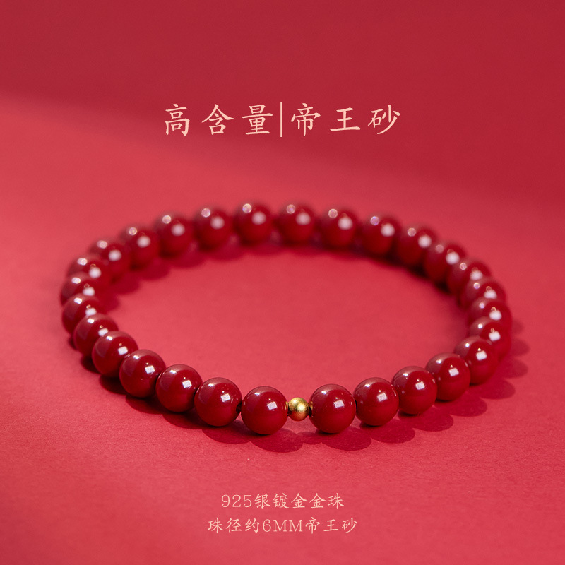 2025保真朱砂手串本命马年国风女式蜜蜡淡水珍珠高含量帝王砂手链详情12