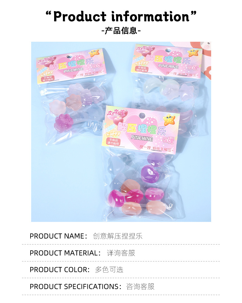 儿童Q弹猫爪捏捏乐创意迷你星月解压玩具慢回弹发泄减压爱心玩具详情7