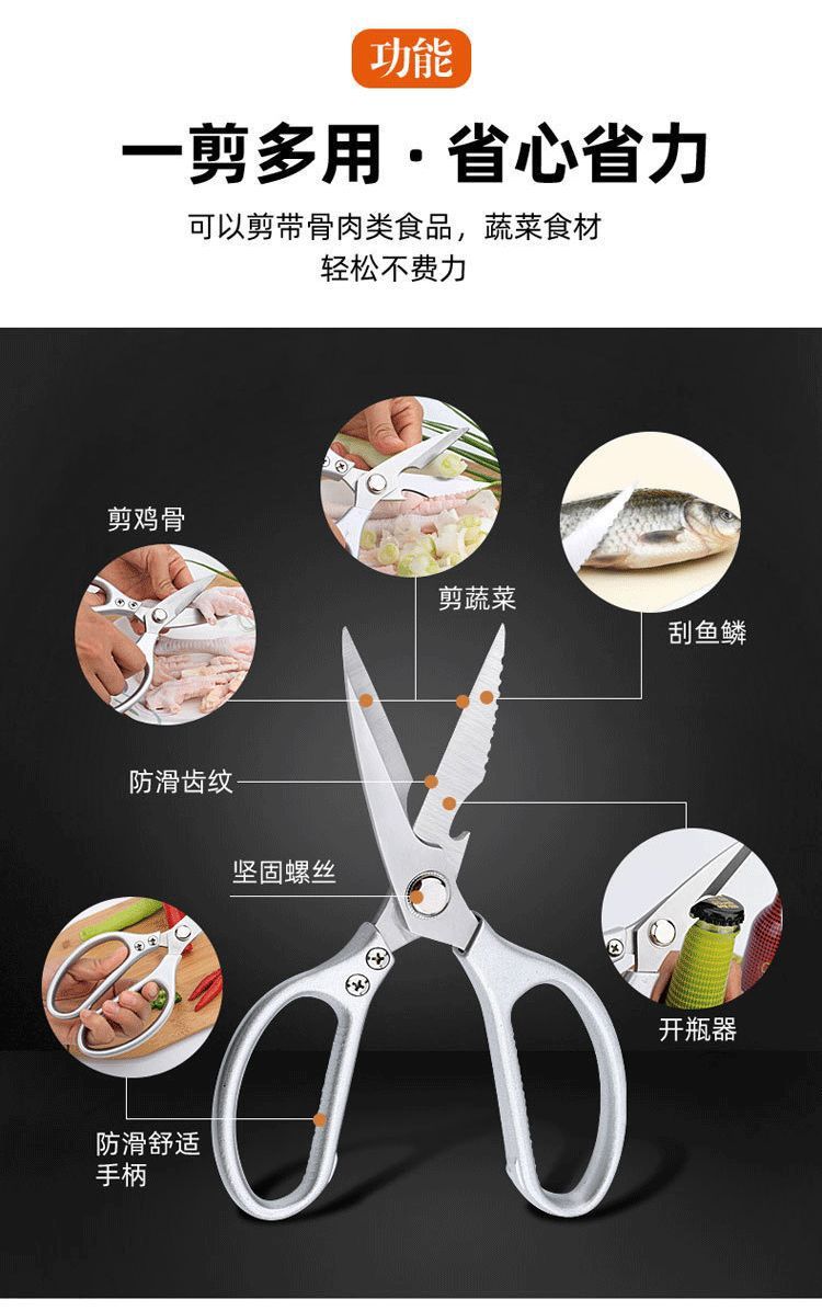 日本SK5剪刀剪骨刀家用全不锈钢厨房强力剪杀鸡鸭鱼剪刀厂家批发详情4
