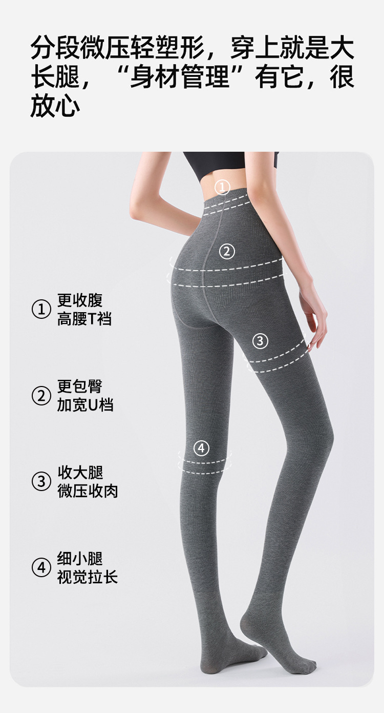【徐璐同款】茉寻女春秋冬季高腰百搭显瘦保暖格雷系灰色打底袜裤详情3
