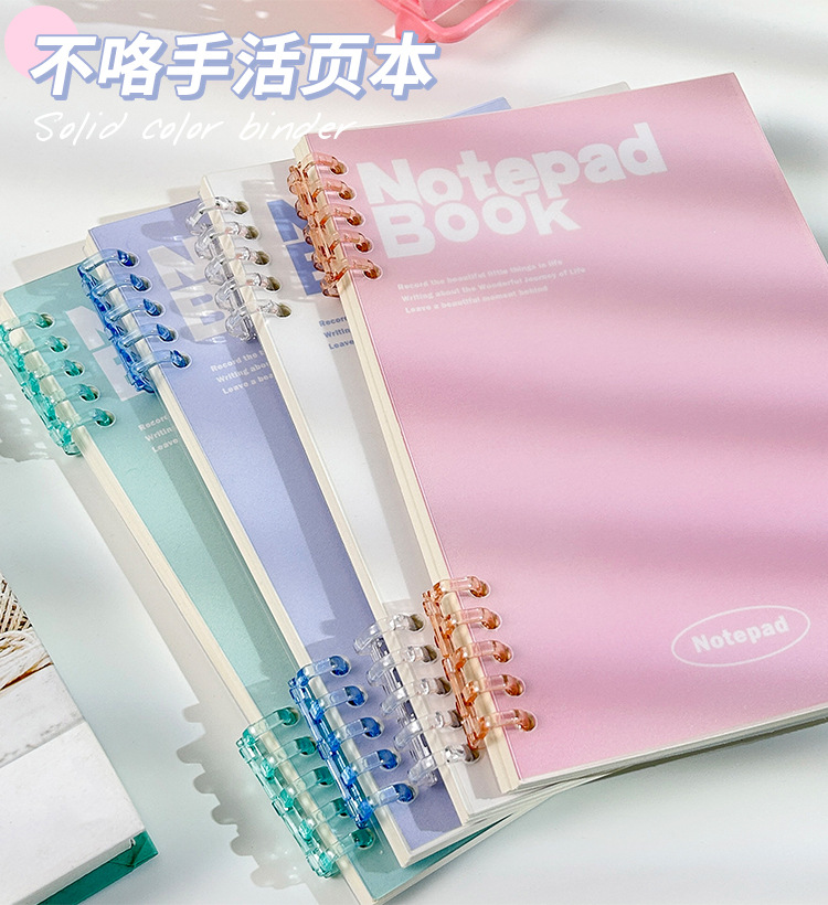 不硌手活页本可拆卸b5线圈笔记本ins高颜值简约学生记事本批发详情1