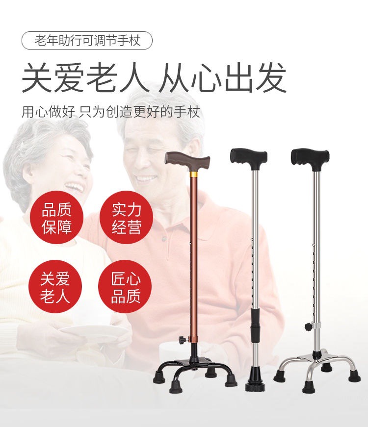 批发四爪拐杖四脚拐杖残疾人四角手杖拐棍老年人伸缩拐杖助行拐棍详情3