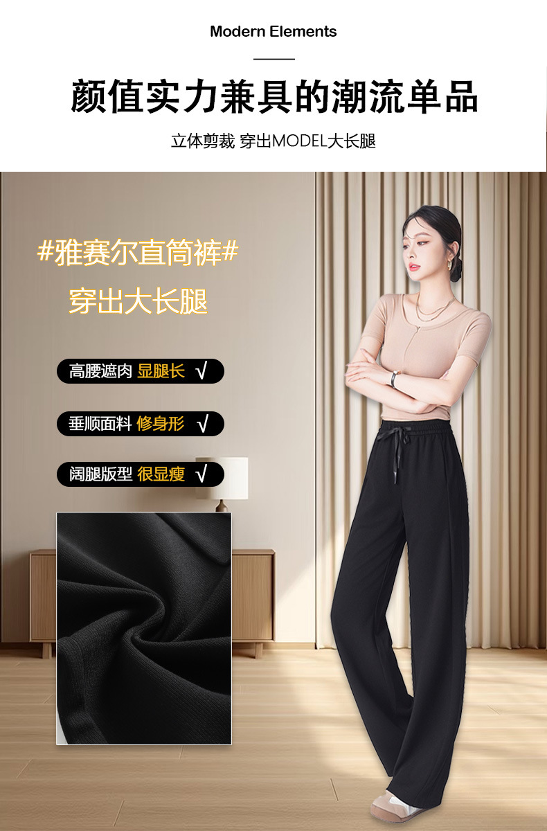砂洗雅赛尔天丝夏季女薄款2025新款窄版宽松显瘦软糯垂感直筒裤详情8