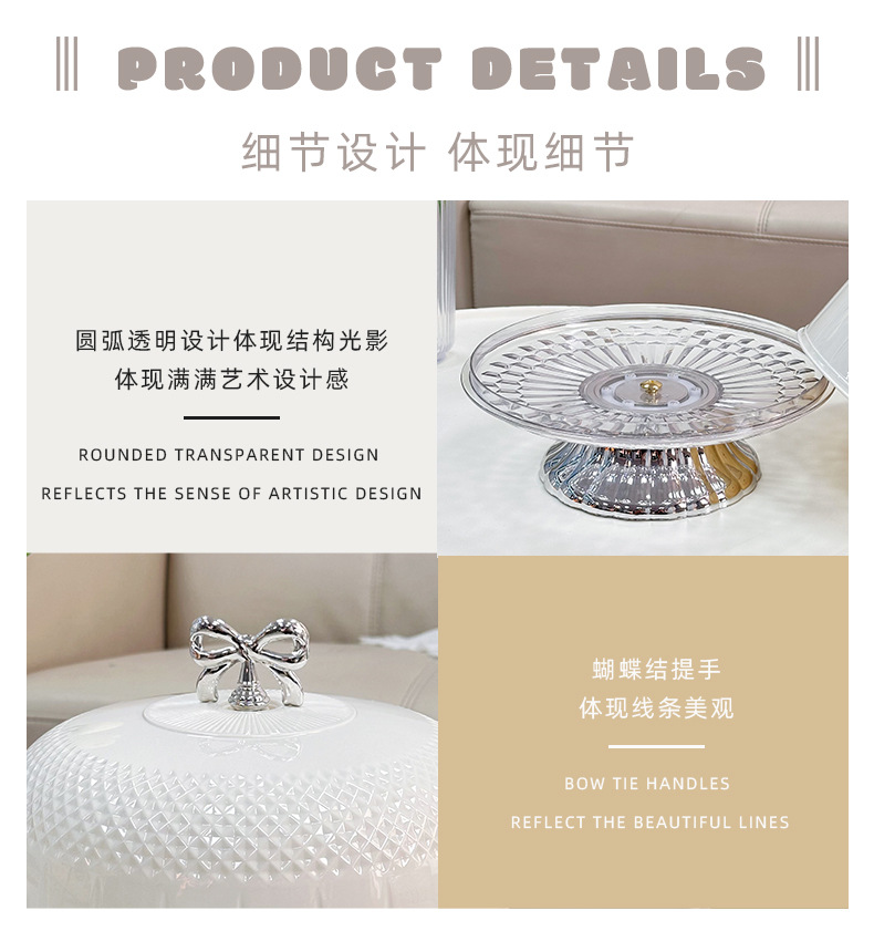 PET简约轻奢带盖旋转高脚果盘餐厅厨房果盘蝴蝶结果盘详情7