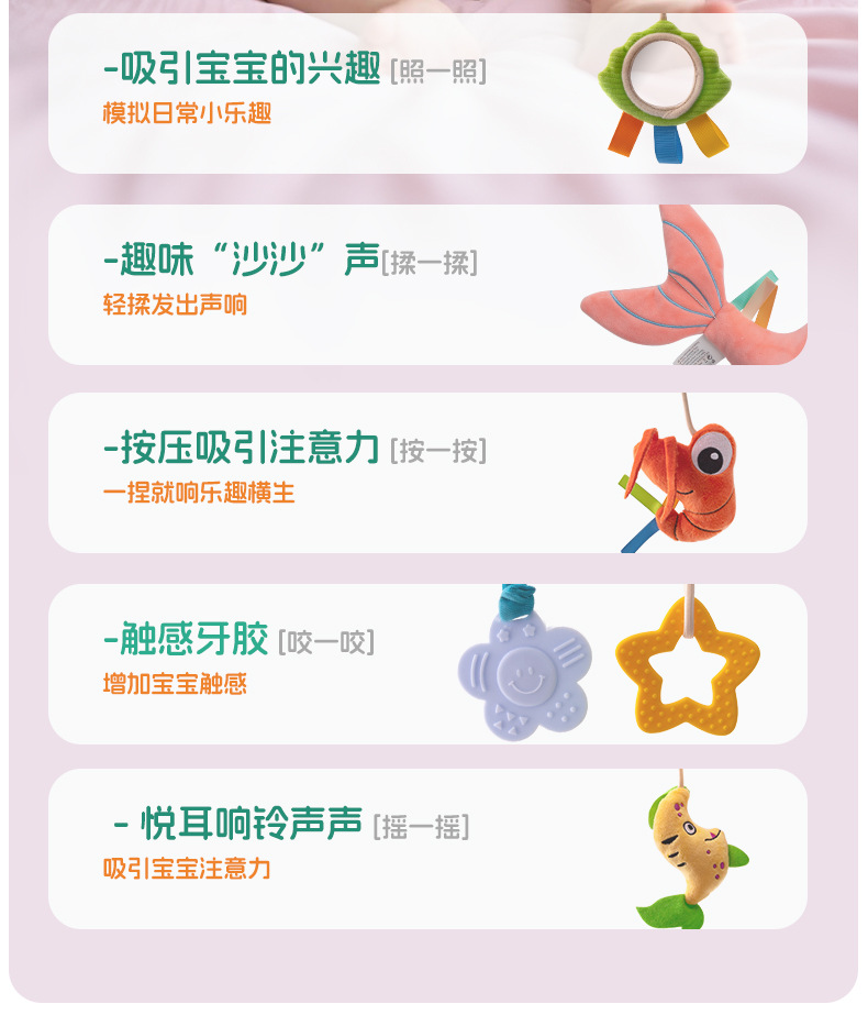 HAPPYMONKEY Baby Draw Fun Stroller Pendant Toy 0-1 year old Head-up Practice Pendant Bed Bell Bed pic 6