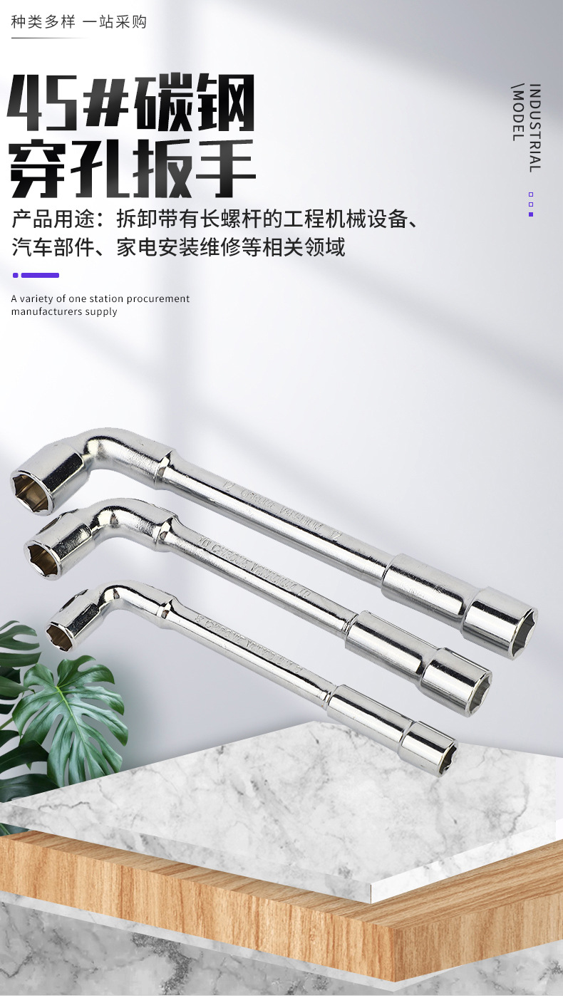 穿孔扳手L型弯头双头套筒扳手铣口穿孔套筒烟斗套筒外六角扳手详情1