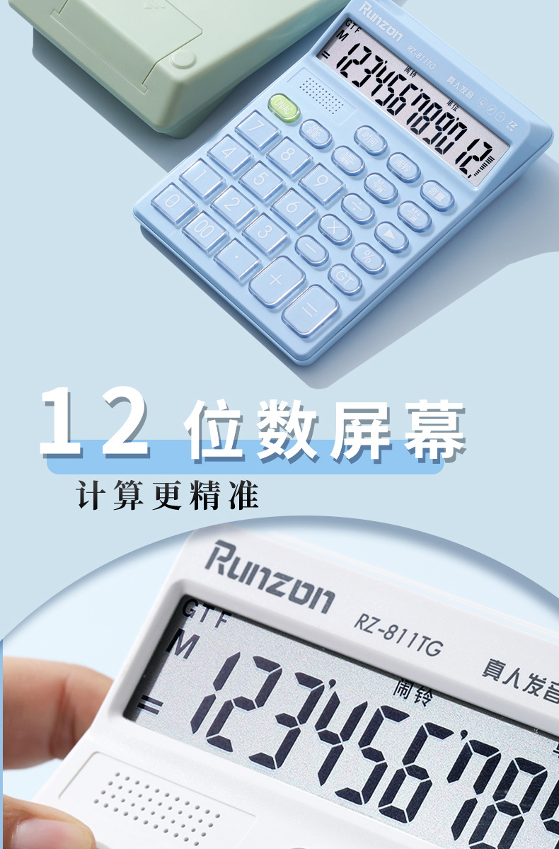 RZ-811TG factory direct sale macaron-colored office and financial voice calculator, glass key desktop calculator pic 8