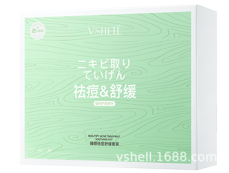 植贝祛痘舒缓套盒五件套 补水保湿护肤品品牌面部精华滋润套装详情19