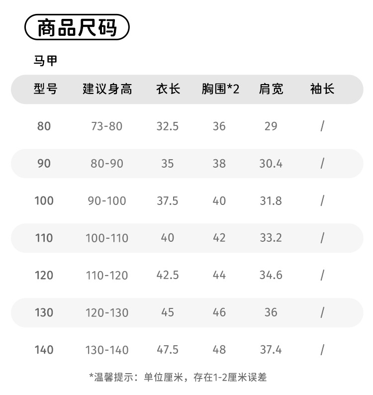 宥宝2026新款男童韩版秋装马甲三件套潮童装套装详情12