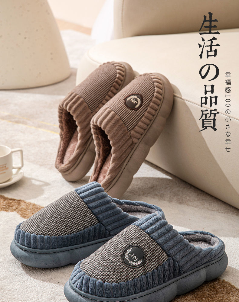 踩屎感特大码2023加厚棉拖鞋男士女冬季厚底室内保暖毛拖鞋家居用详情1