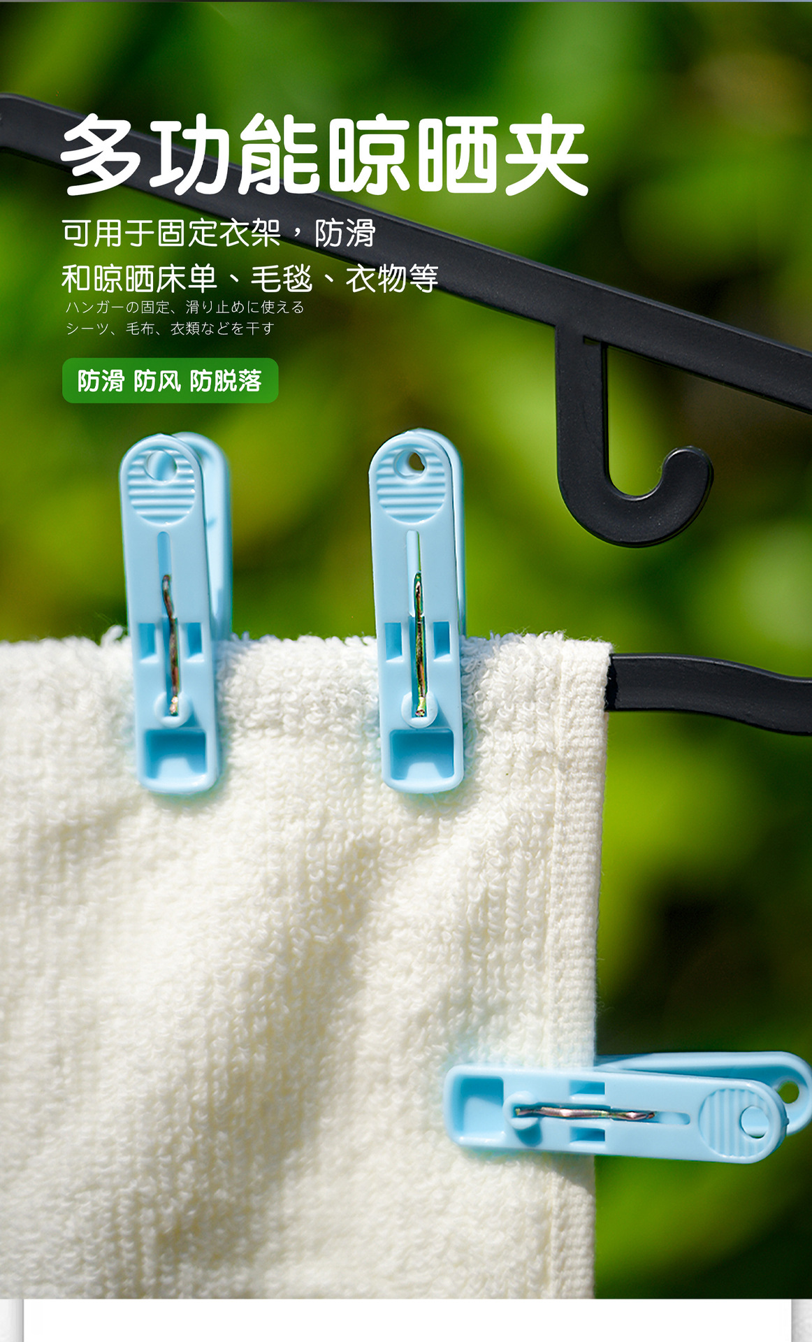 日本MS2232防风衣夹家用塑料晾衣夹旅行家用阳台晾晒强力防风夹详情1