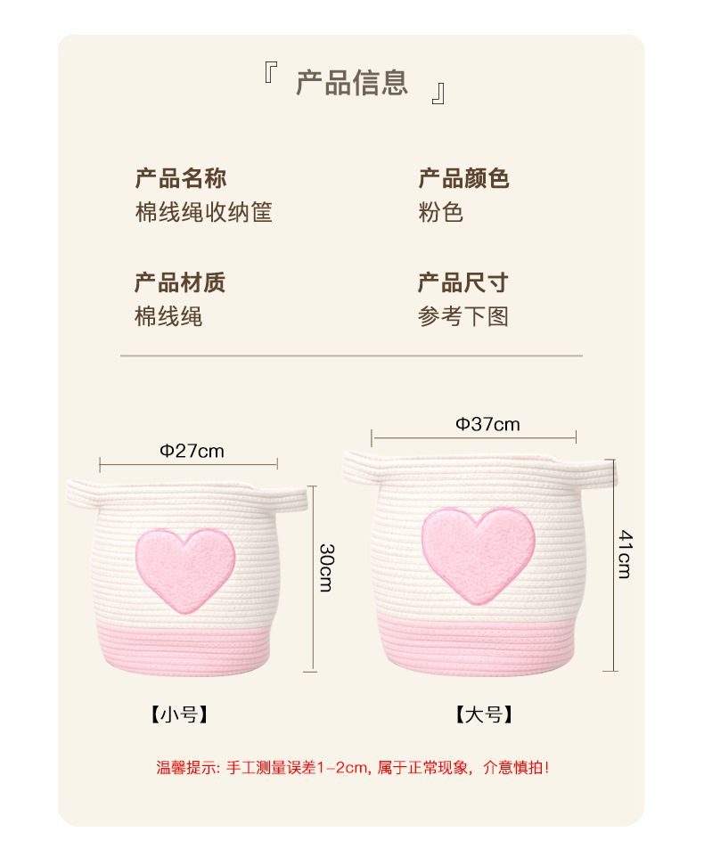 粉色心形图案防藤编收纳篮脏衣篓塑料篮子PP料编织带详情2