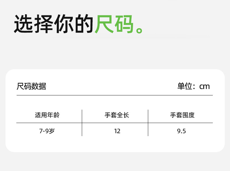 冬季针织翻盖保暖防寒可爱卡通小猫咪五指半指小学生写字儿童手套详情20