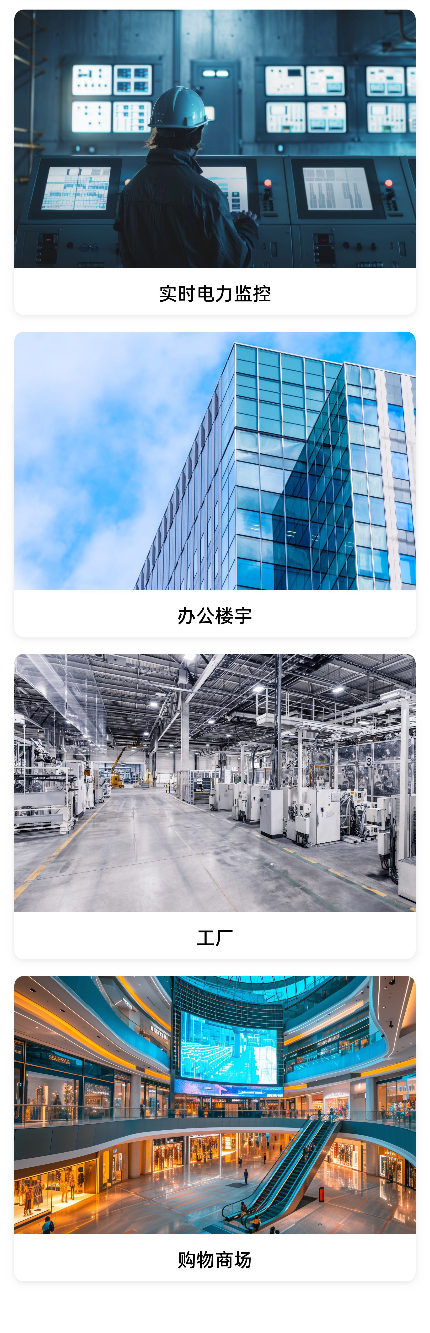 三相预付费多功能电能表4G无线通讯远程访问操控学校楼宇智能电表详情8
