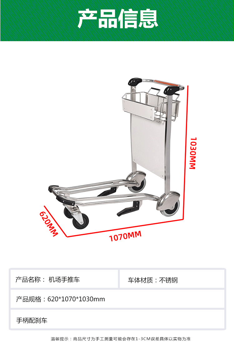 供应不锈钢手推车 四轮不锈钢行李车机场四轮行李手推车详情10