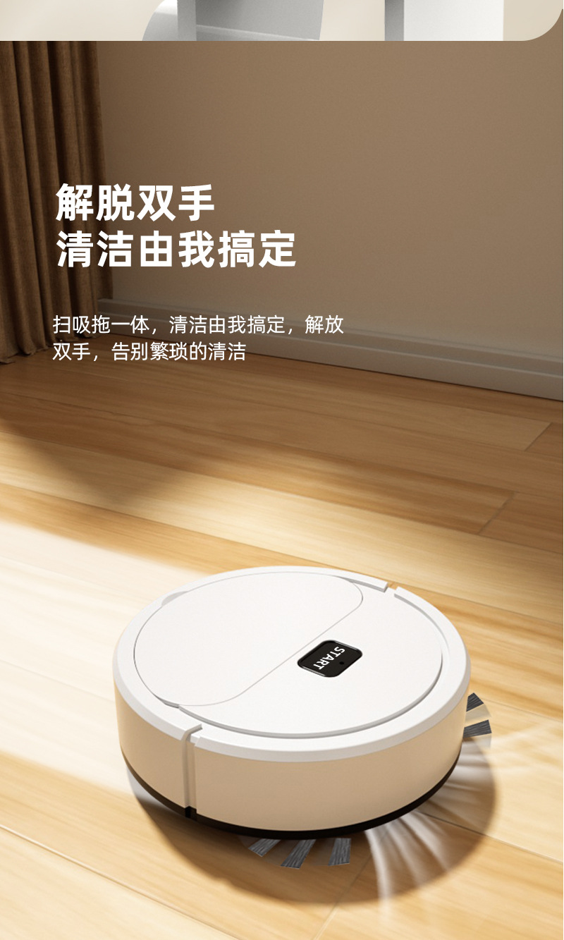 自动迷你扫地机器人拖扫吸式三合一清洁机懒人吸尘器家用小礼品详情7