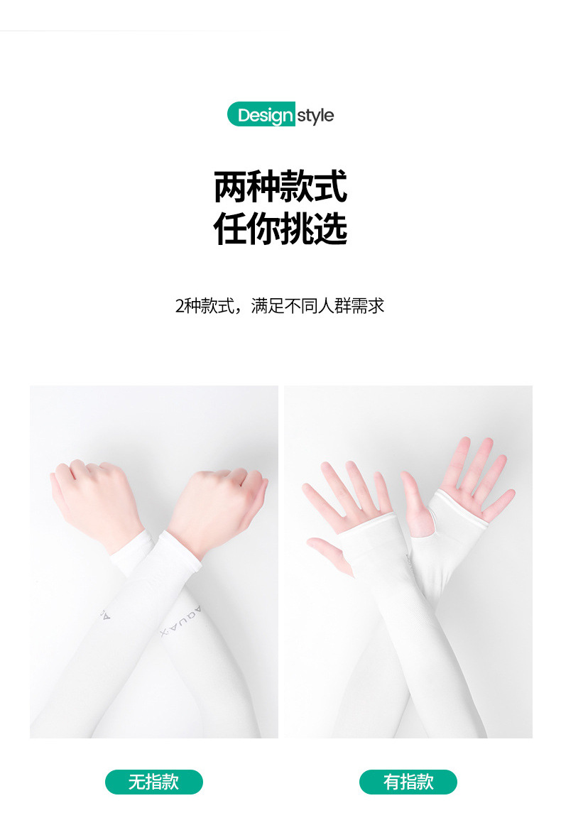 锦纶冰丝袖套防晒袖套冰袖户外男女开车骑行护袖手臂套袖批发定制详情9